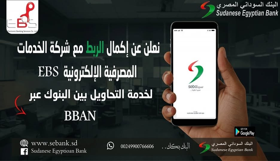 Mobile Bank ESB Mobile App